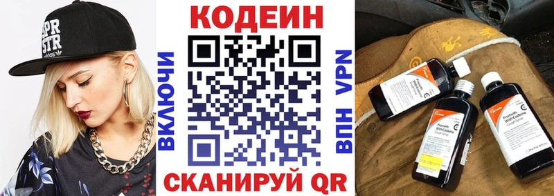 Кодеин напиток Lean (лин)  купить закладку  Бутурлиновка 