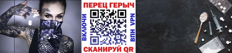 Героин герыч darknet как зайти Бутурлиновка