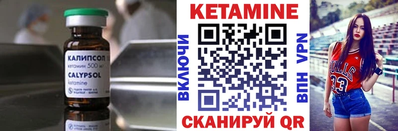 что такое наркотик  Бутурлиновка  Кетамин VHQ 