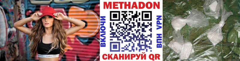 МЕТАДОН белоснежный  Бутурлиновка 